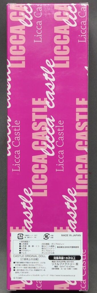 リトルファクトリー リカちゃんキャッスル 2020年9月 復刻初代いづみちゃん-2D シルバー ボブ 12150D