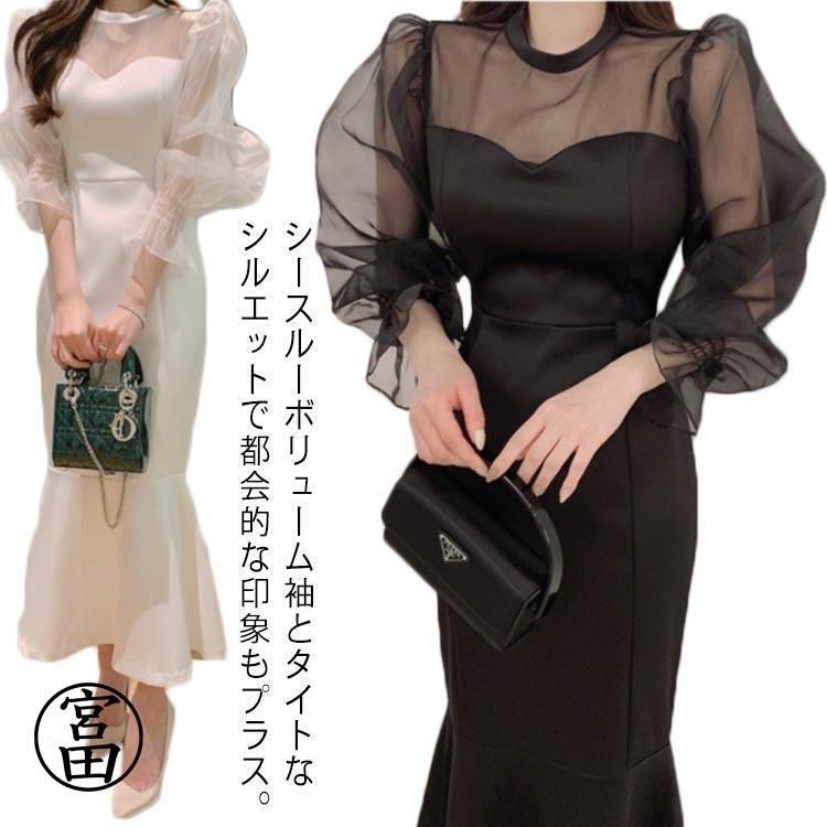 シースルースリーブ パーティードレス 韓国 お呼ばれ ドレス マーメイド マーメード ワンピース ロングワンピース 透け感 春 夏 秋 結婚式 zz0109301b8ae