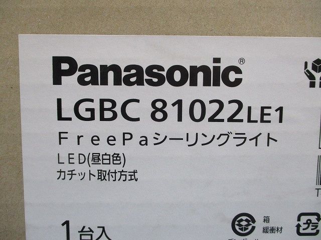 LEDシーリングライト 5000K 昼白色 非調光 電源内蔵 LGBC81022LE1