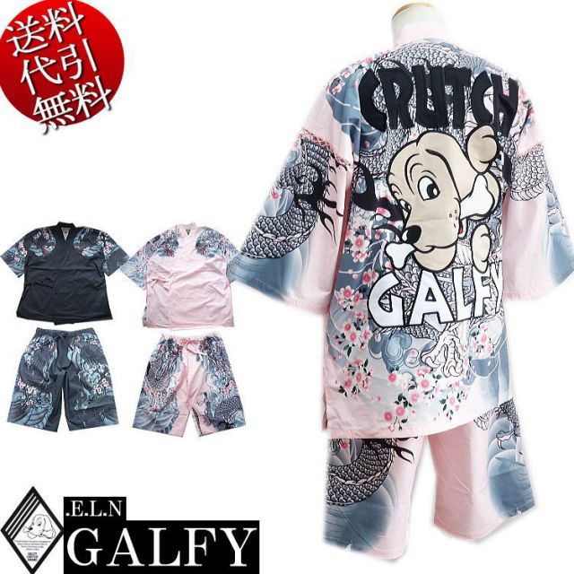 2025年夏物 ビッグ有 GALFY.E.L.N|ガルフィー 送料無料 卍 刺青風合い 龍 桜 風 人気キャラアップリケ刺繍 縮緬風 和装半パンツ ハーフパンツ ユニセックス 甚平 黒|ピンク L中型犬|XL大型犬 L～3L対応 smtb-k ky 父