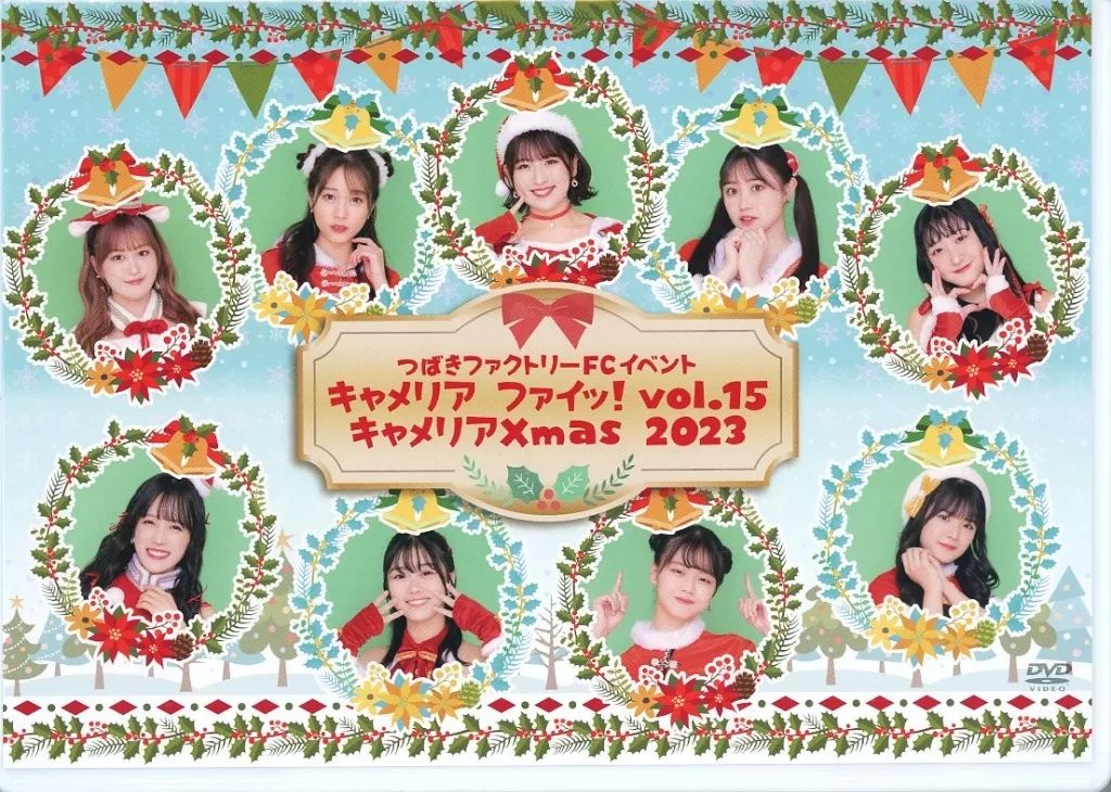 つばきファクトリー さにこ会vol.1 /～ リトキャメ・ファイッ