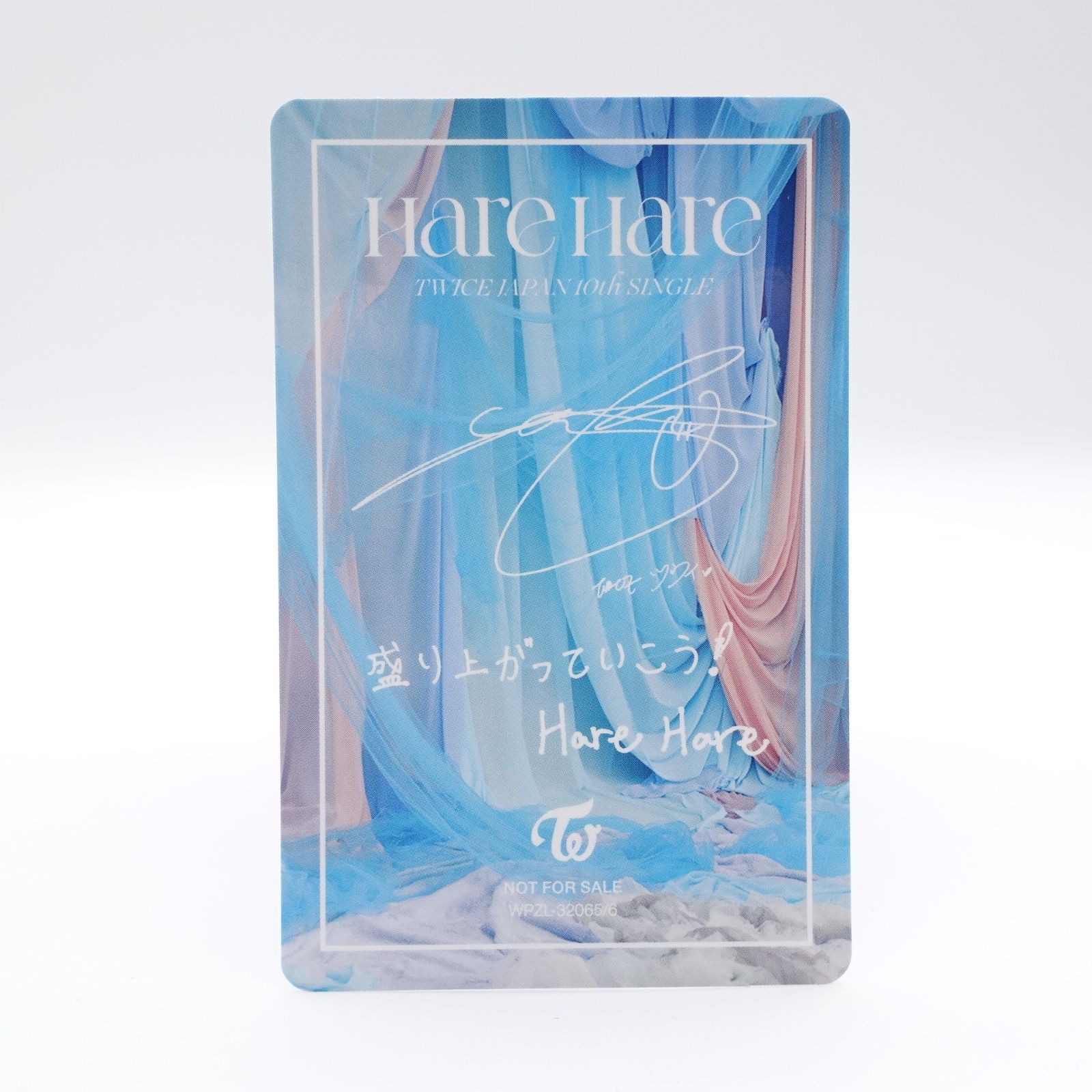 TWICE tzuyu トレカ harehare twice トレカ ツウィ hare hare 通常盤 ドアップ ハレハレ ソロ