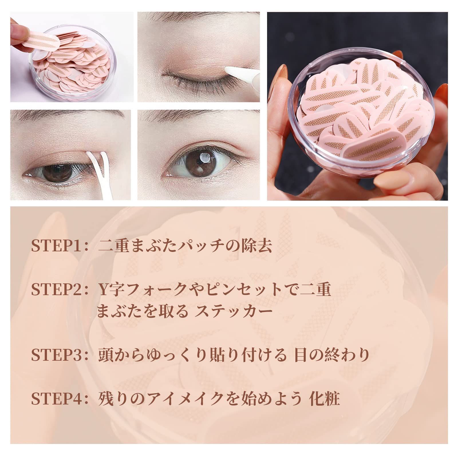 アイテープ 二重まぶたテープ 強力 ふたえテープ メッシュ 二重テープ 自然 二重アイテープメッシュ 二重まぶた ふたえテープ 360枚 6ヶ月分