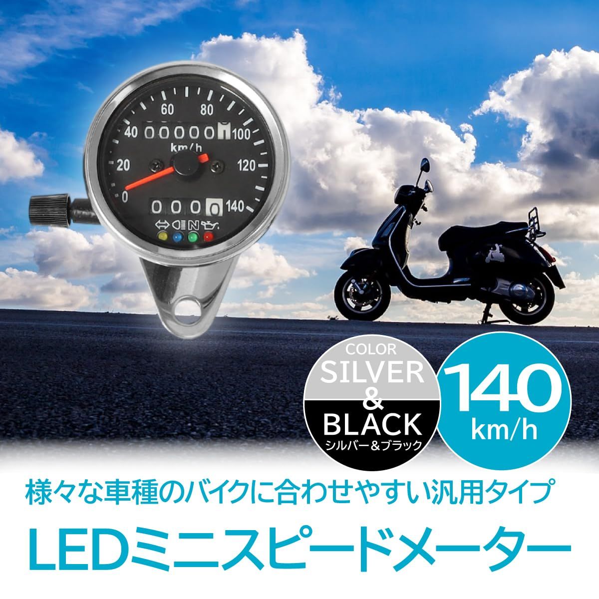 新品・未開封　トリップメーター YAMAHA バイク用 機械式 LED ミニ スピードメーター 140km/h