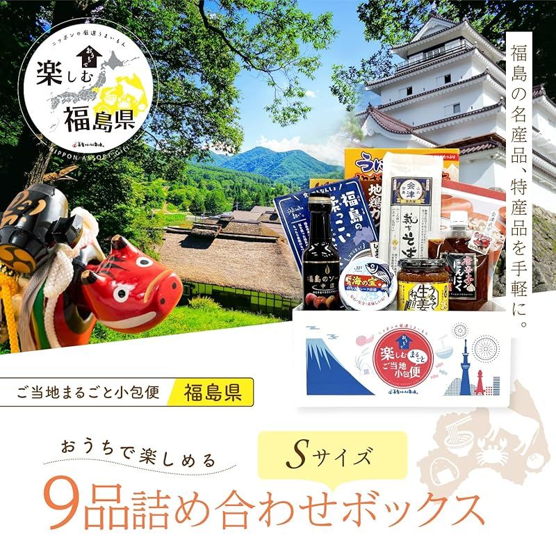 福島県 S