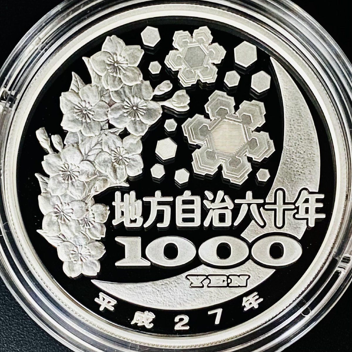 地方自治60周1000円銀貨福岡県Ｂセット 地方自治 千円銀貨 福岡県 Bセット 31.1g 付属品付 地方自治法