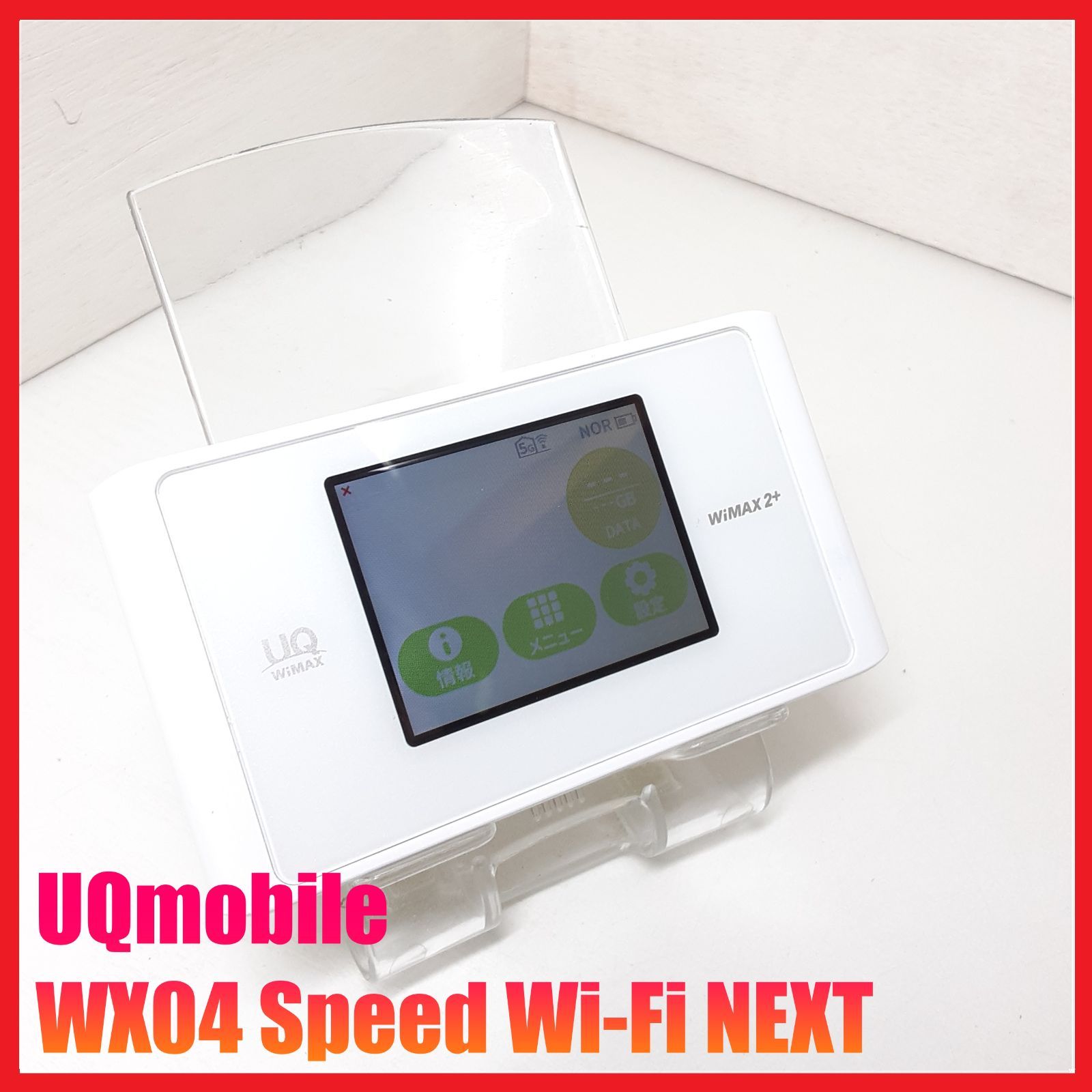白ロム】UQmobile WX04 Speed Wi-Fi NEXT - メルカリ