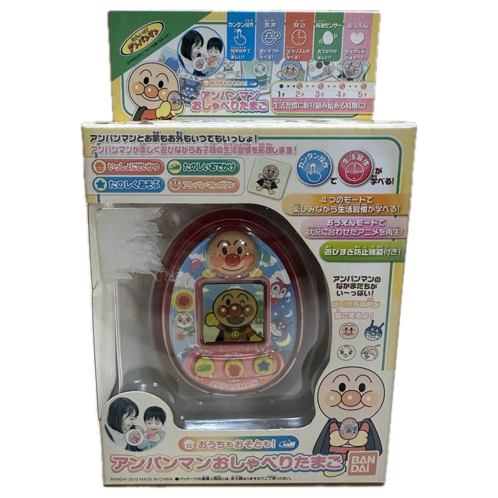 おうちもおそとも アンパンマンおしゃべりたまご