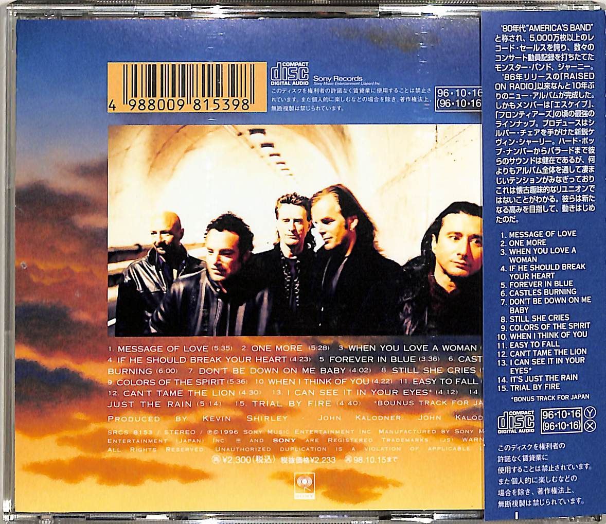 JOURNEY ジャーニー 32DP354 未開封 箱帯 品質のいい JOURNEY ジャーニー 32DP354 未開封 箱帯 洋楽 - 洋楽