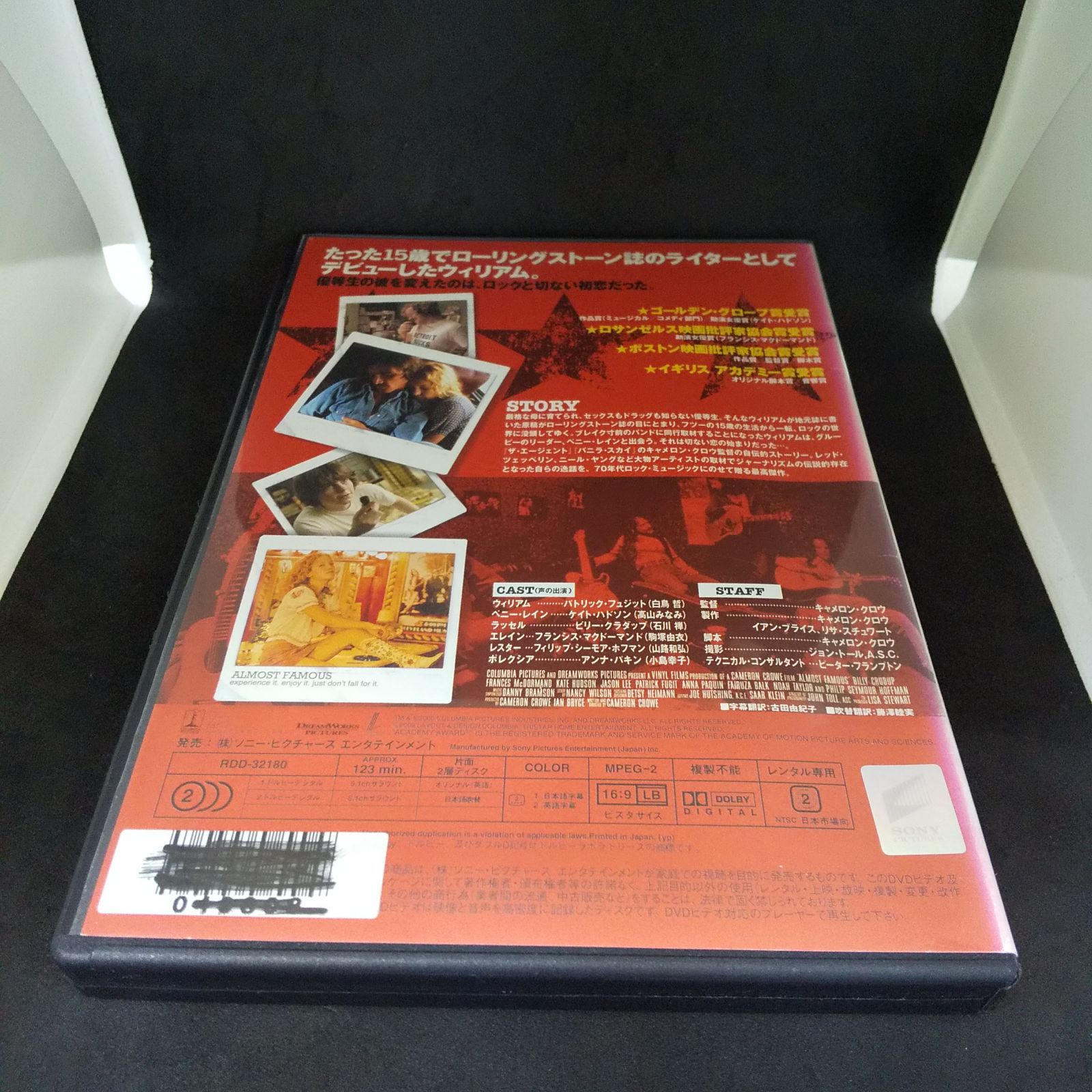 あの頃ペニー・レインと ALMOST FAMOUS レンタル専用 中古 DVD ケース