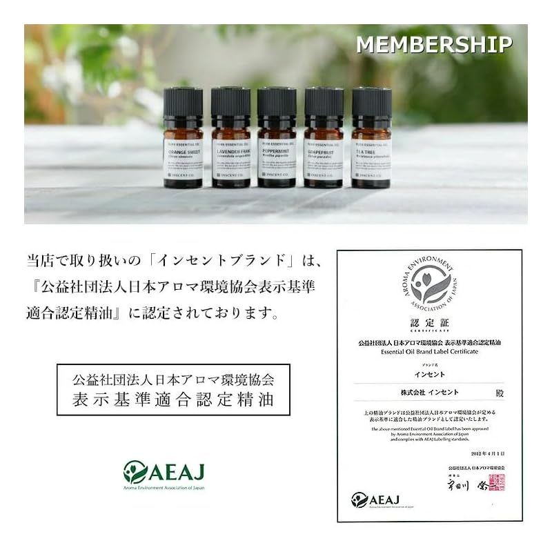 プチグレイン 100ml インセント エッセンシャルオイル 精油 アロマオイル AEAJ表示基準適合認定精油 KANDAIZUMI_COM