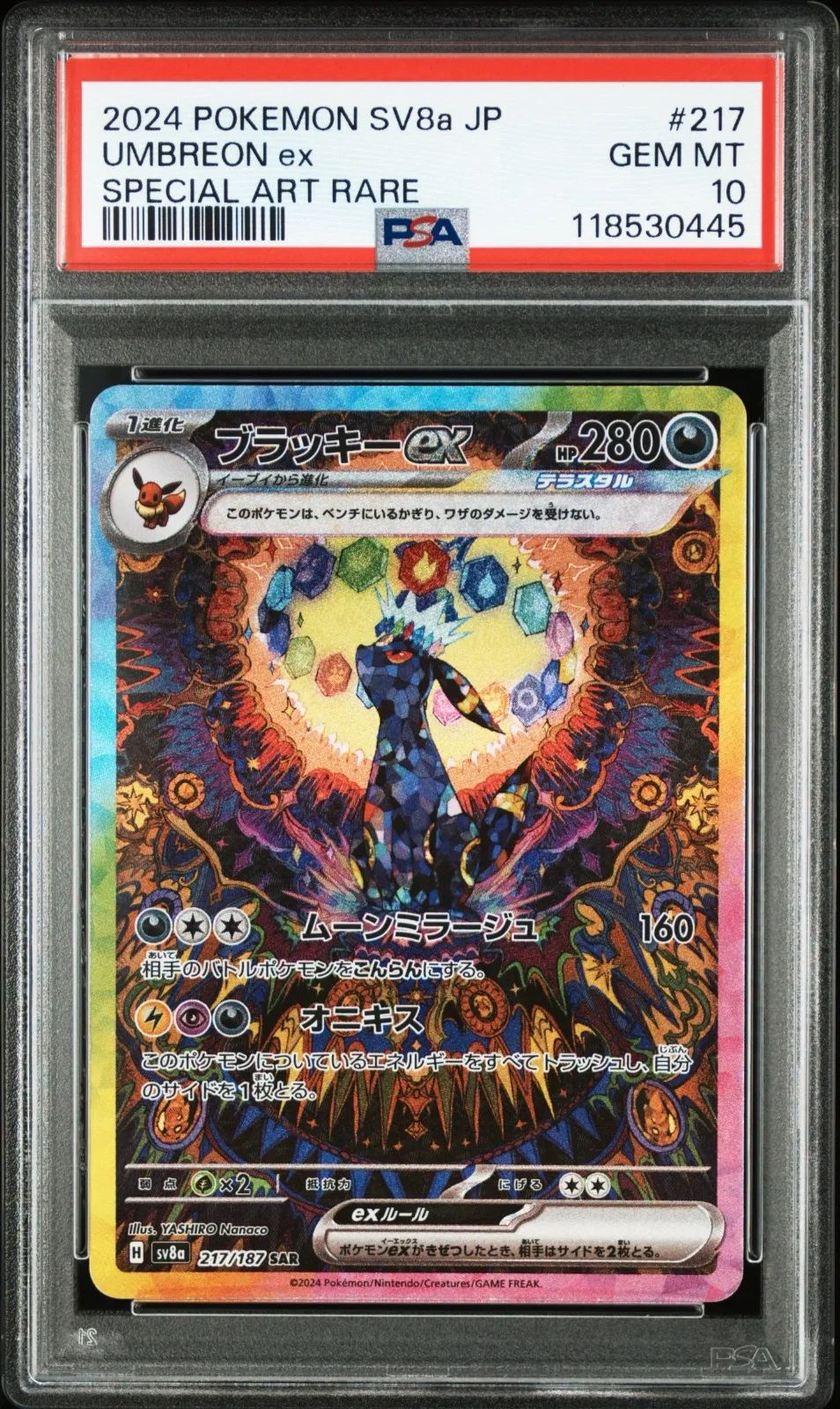 PSA10鑑定 ポケモンカード テラスタルフェス収録ブラッキー ex SAR ポケモンカード ブラッキーex sar PSA10 テラスタルフェスex
