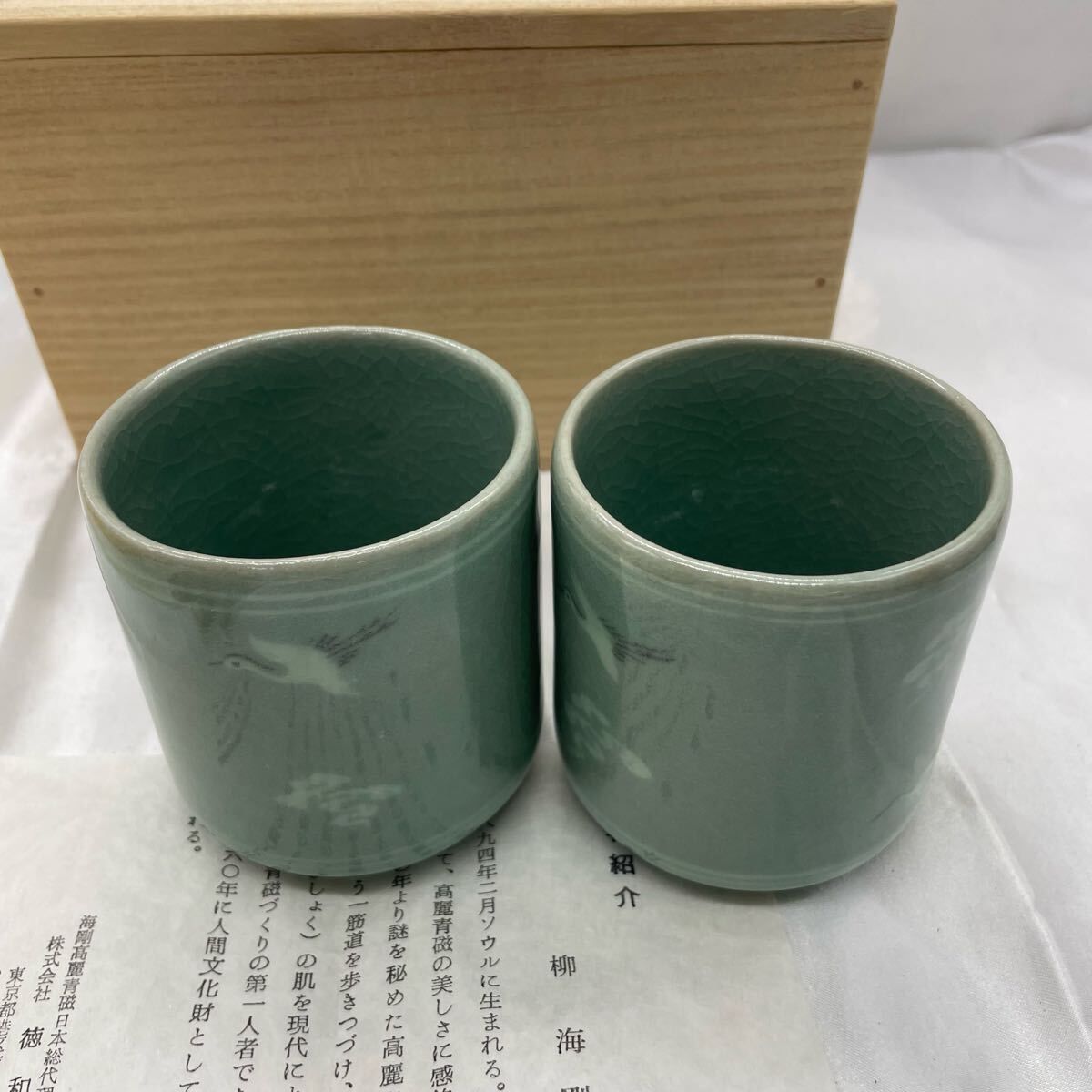 韓国人間国宝 柳海剛作 高麗青磁 茶器セット Yahoo!オークション