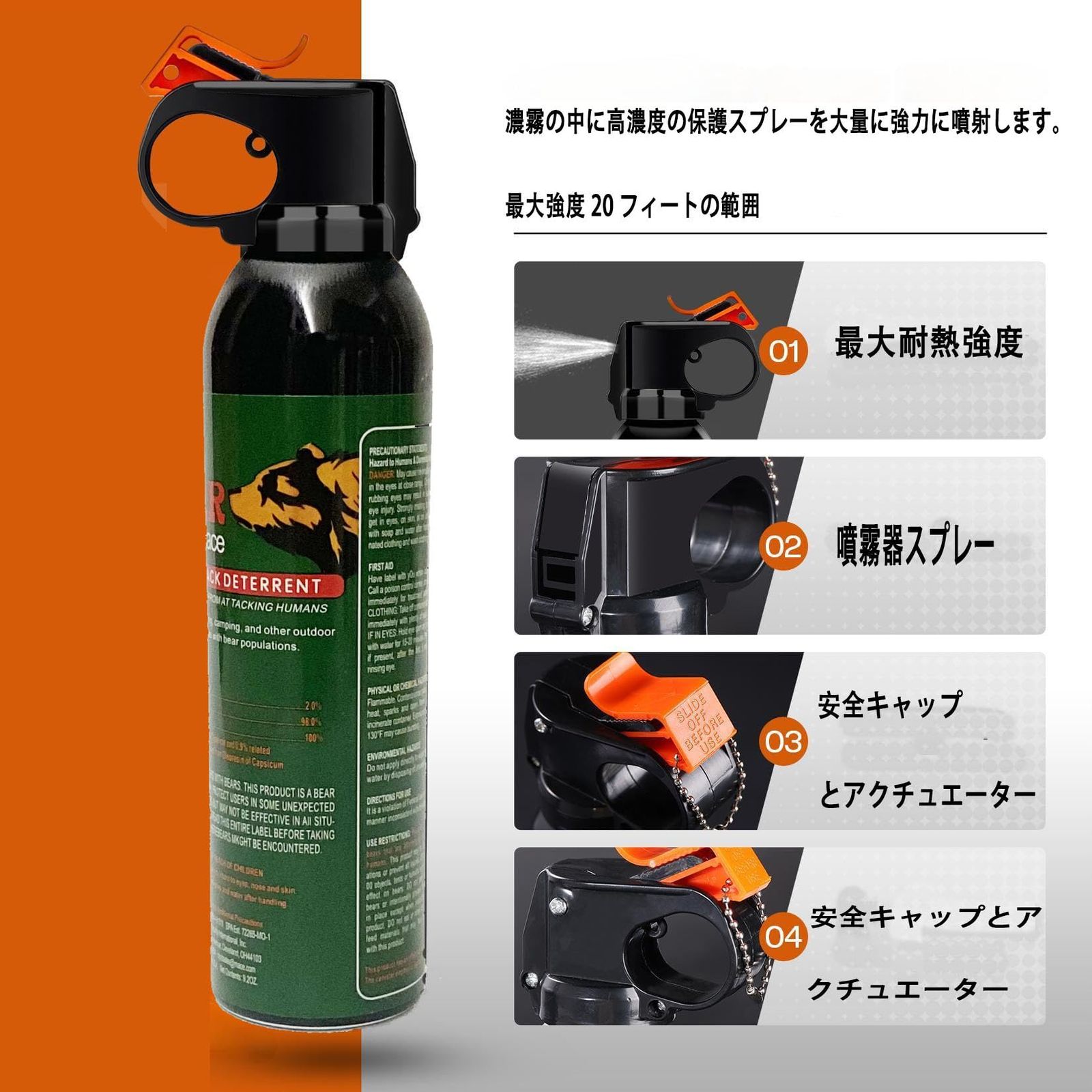 大型 熊スプレー