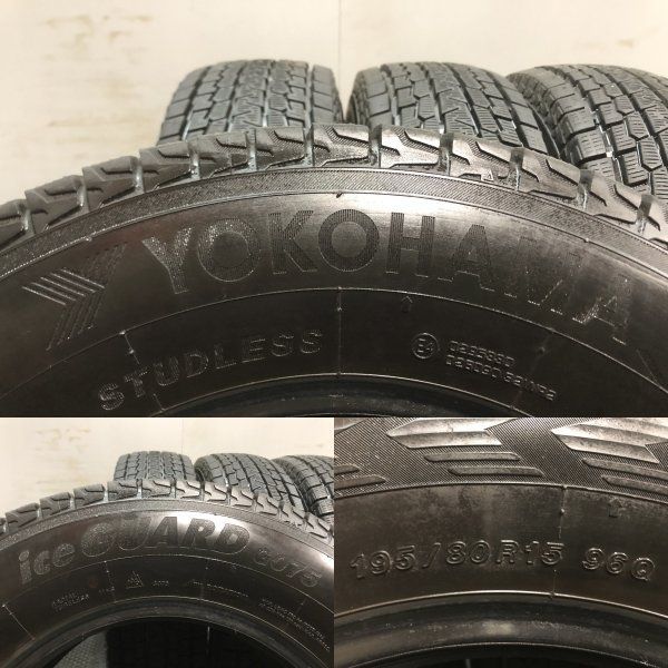 YOKOHAMA ice GUARD G075 195/80R15 15インチ 4本 21年製 バリ溝