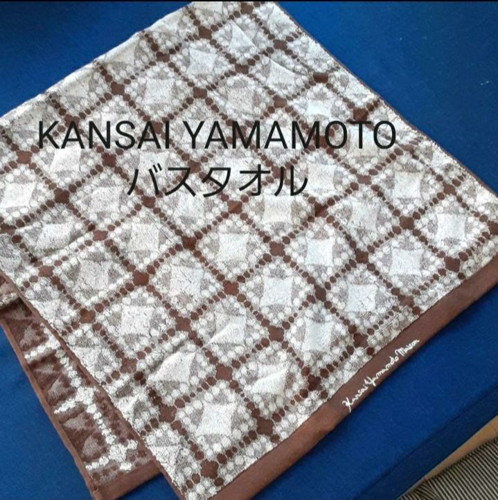 KANSAI YAMAMOTO 山本寛斎バスタオル - 生活雑貨