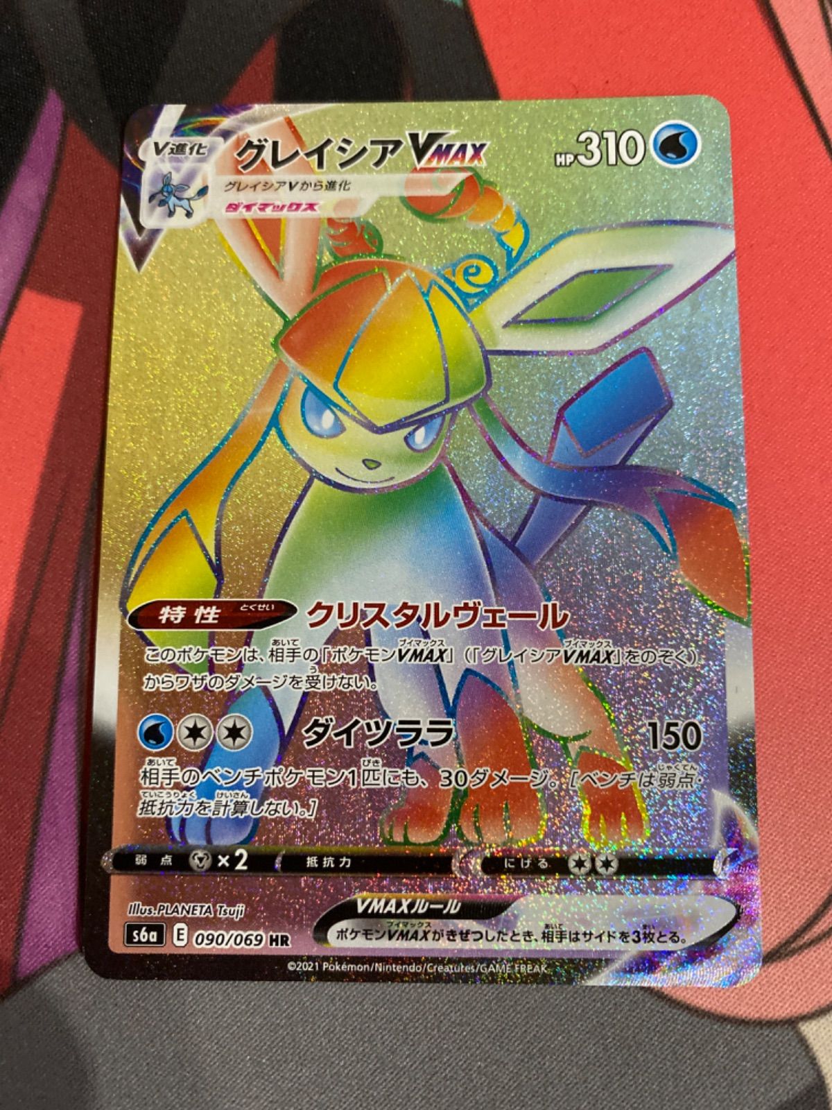 ポケモンカード グレイシアvmax hr - メルカリ