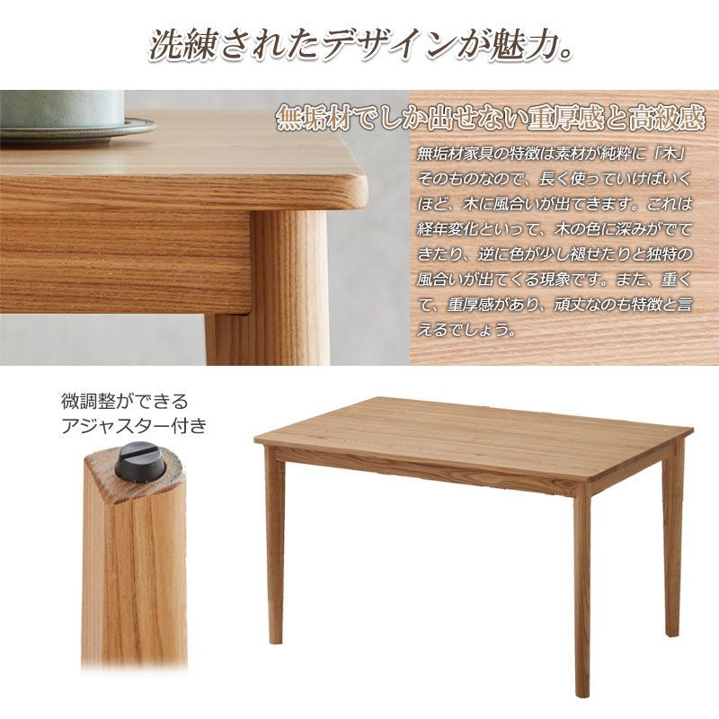 無垢材でしか出せない重厚感と 感 ダイニングテーブル 幅135cm ナチュラル 無垢材 食卓テーブル 無垢 おしゃれ デスク パソコンデスク カフェ ダイニング 天然木 MARWIL-DEMENAGEMENTS_CH