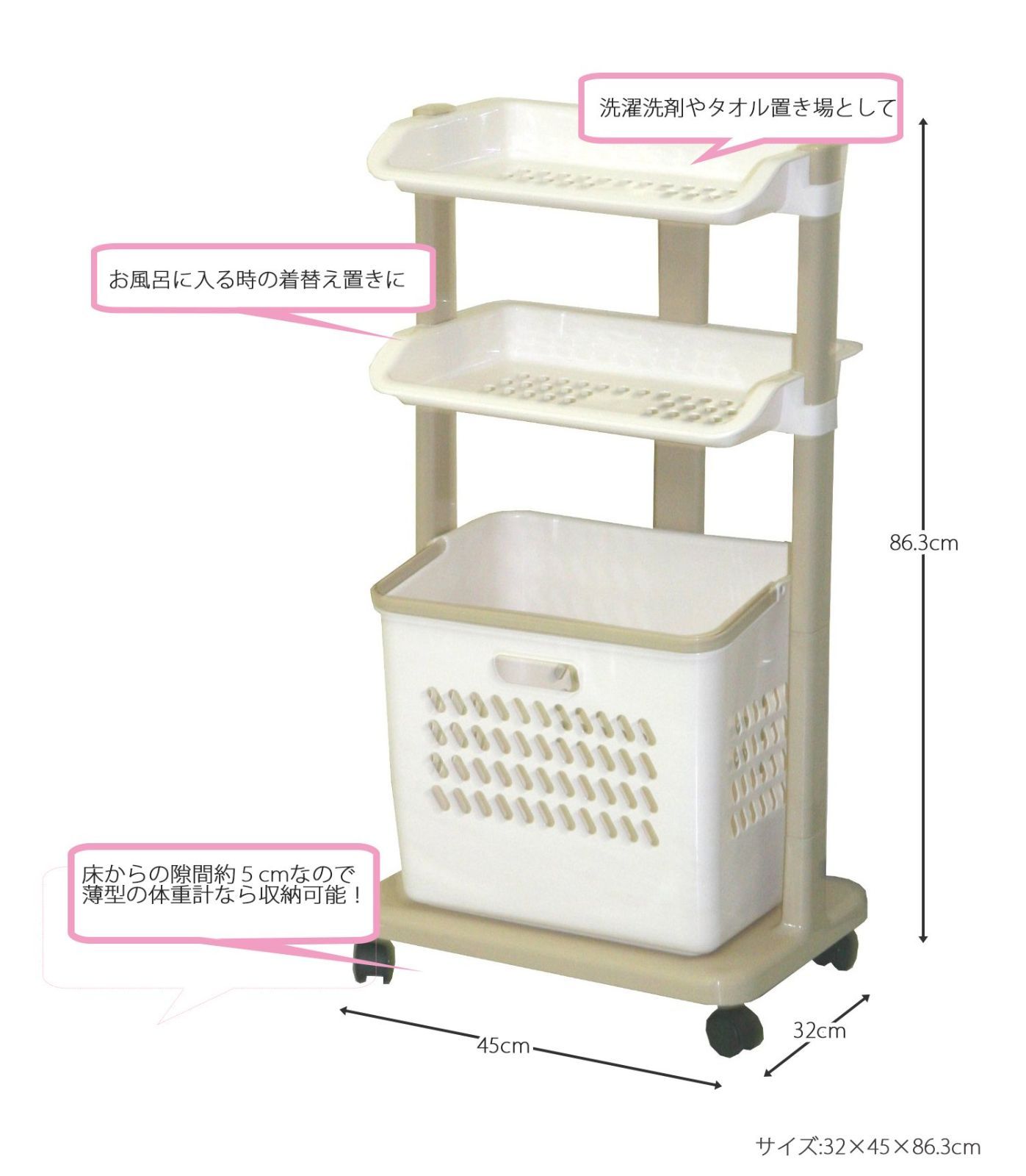 【人気商品】ベージュ 3段 オプト バスケット ランドリー 平和工業
