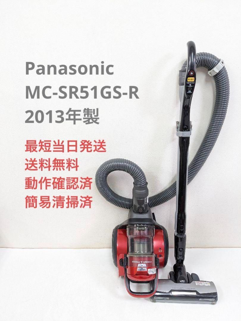 Panasonic MC-SR51GS-R サイクロン掃除機 キャニスター型-