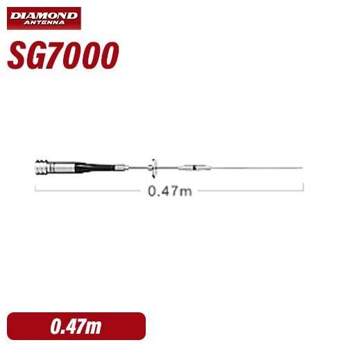 第一電波工業 ダイヤモンド SG7000 144/430MHz帯高利得2バンドモービルアンテナ（レピーター対応型）（DIGITAL対応） 無線機