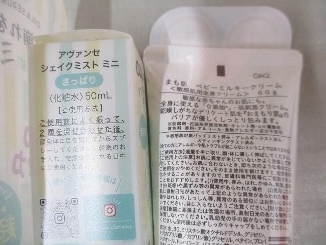 アヴァンセ 他