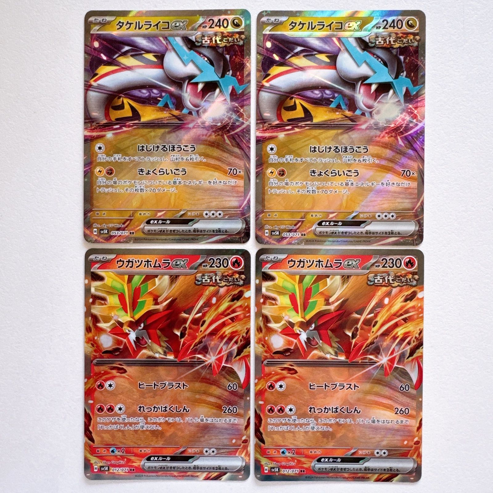 美品】タケルライコex ウネルミナモex ウガツホムラex 6枚セット