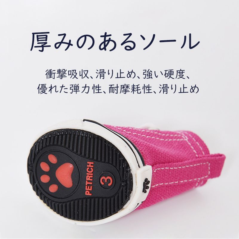 犬 靴 衝撃吸収 販売