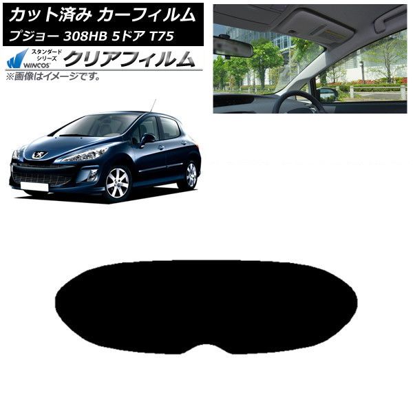 カーフィルム プジョー 308 T75 5ドア 2008年～2014年 リアガラス 1枚型 WINCOS クリア IR90HD AP-WFHD0353-R1