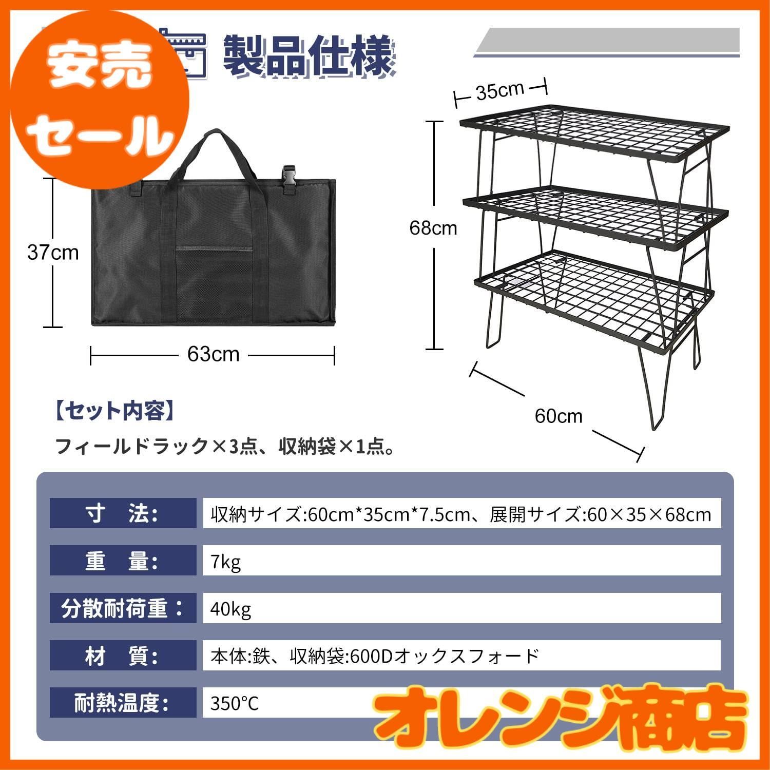 Magiea フィールドラック グラウンドラック 折り畳み式 メッシュ 