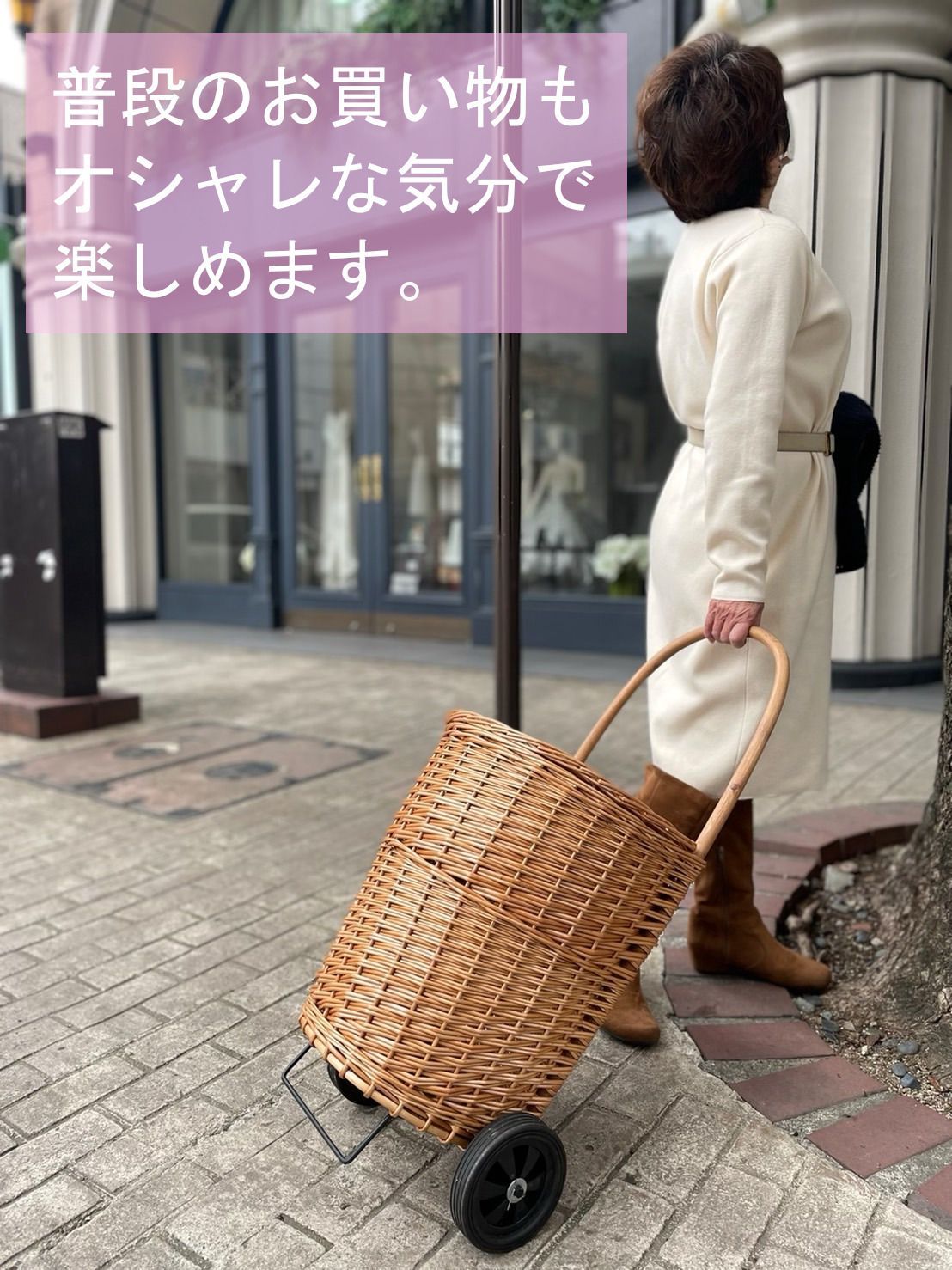 買い物カート