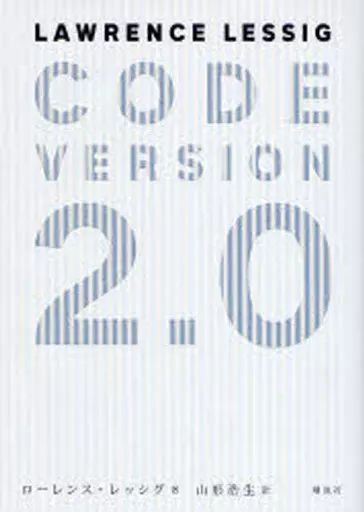 正規品，お買い得 【中古】単行本(実用) ≪コンピュータ≫ CODE VERSION2.0 コンピュータ