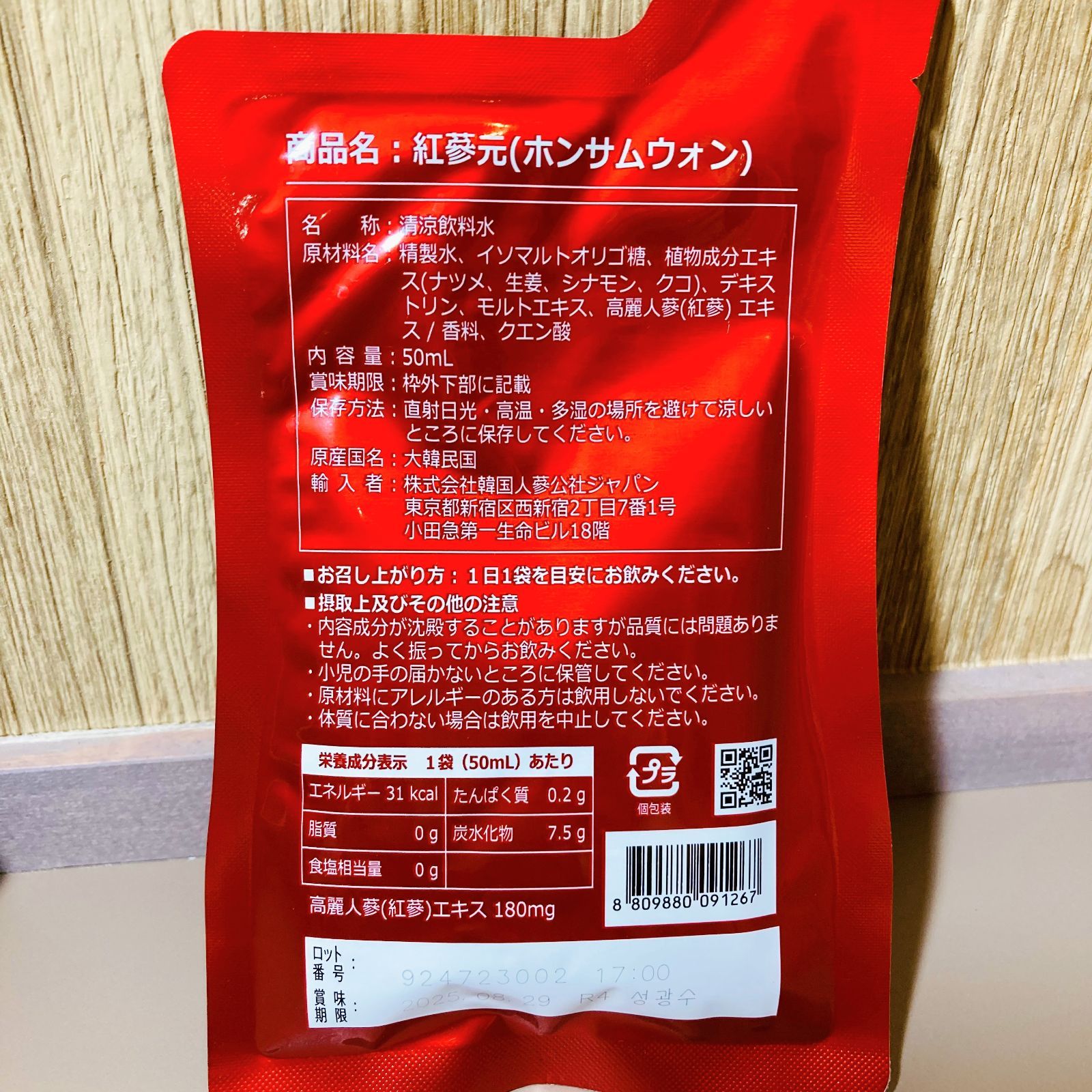 正官庄 ホンサムウォン 高麗人参 栄養ドリンク 50mL ×10袋 - その他