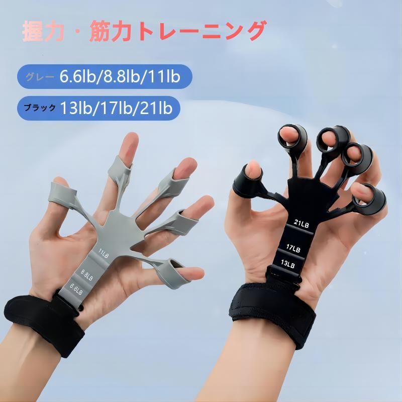 フィンガートレーナー グリップ鍛錬 握力トレーニング 1個ブラック