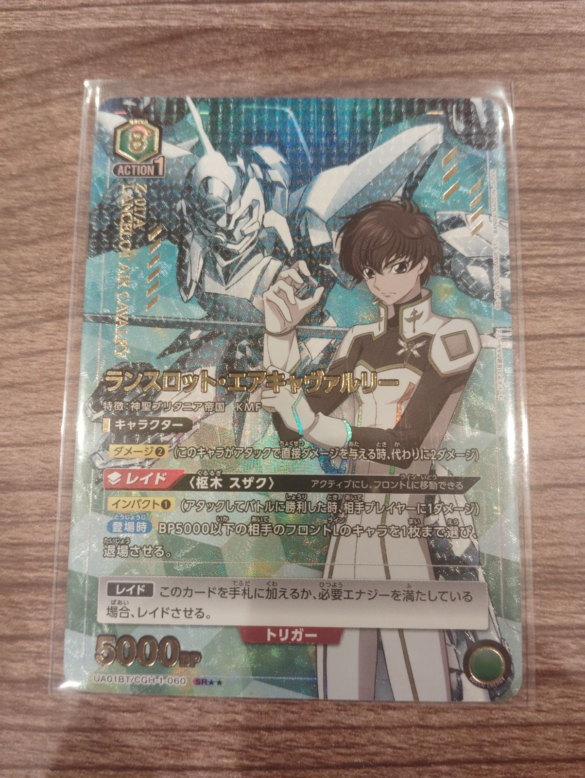 ユニオンアリーナ コードギアス ランスロット・エアキャヴァル