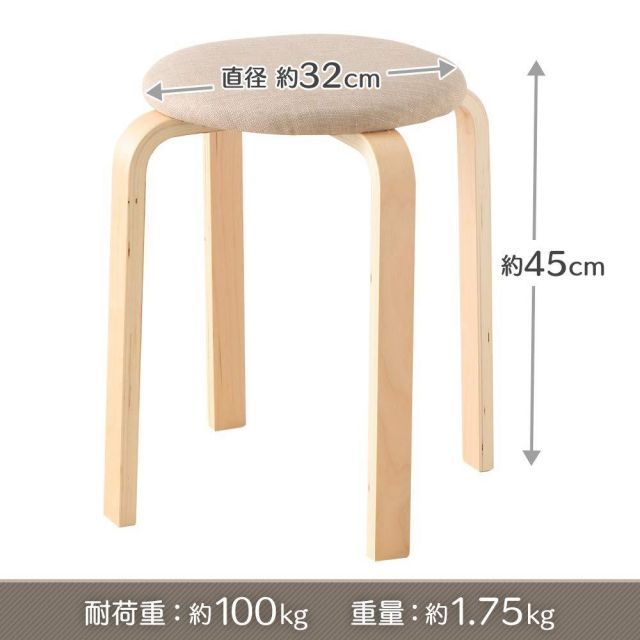 アイリスプラザ スツール 椅子 セット ベージュ 積み重ね可能 木製