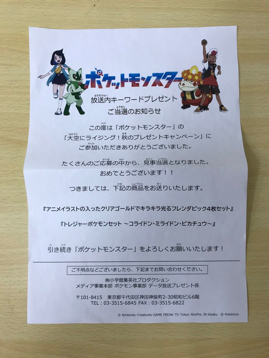 アニメイラストの入ったクリアゴールドでキラキラ光るフレンダピック4枚セット T0231-004