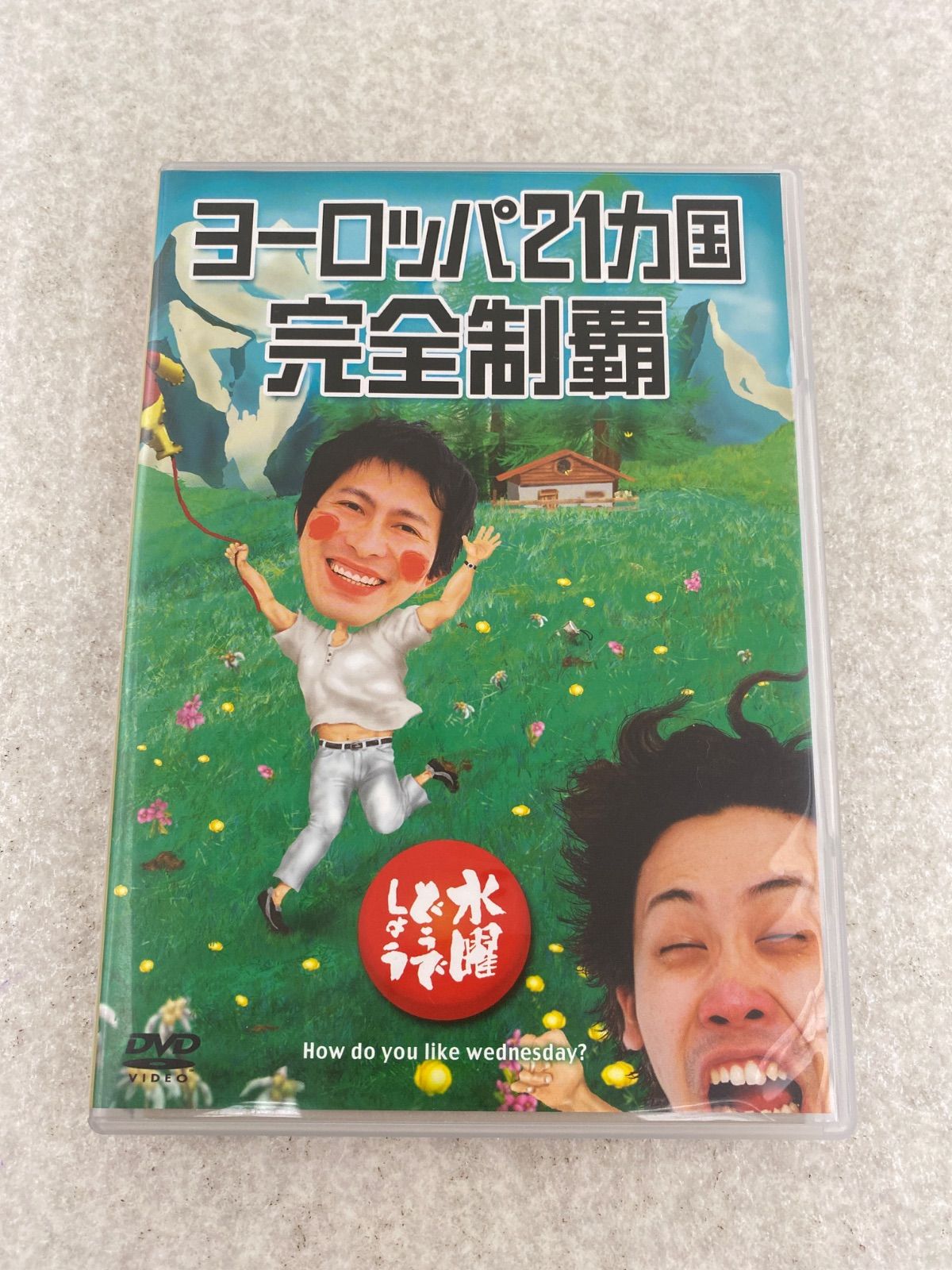 水曜どうでしょう DVD全集 VOL.2 - メルカリ