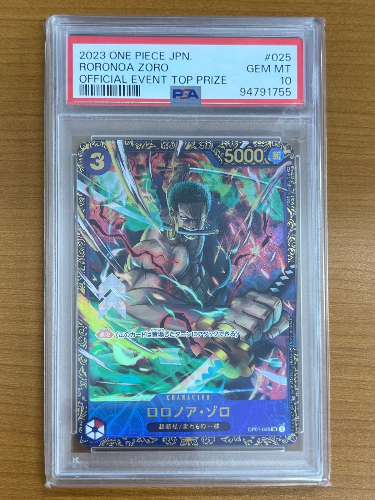 ロロノア・ゾロ フラッグシップ優勝プロモ【PSA10】 ロロノア・ゾロ