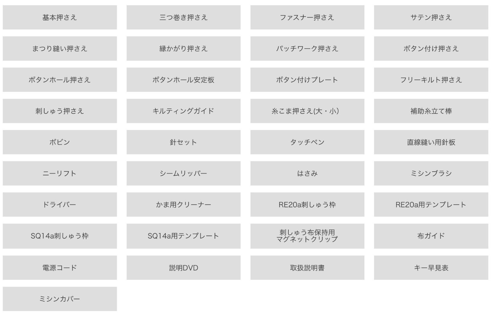 ハイパークラフト900 刺しゅう機付きミシン