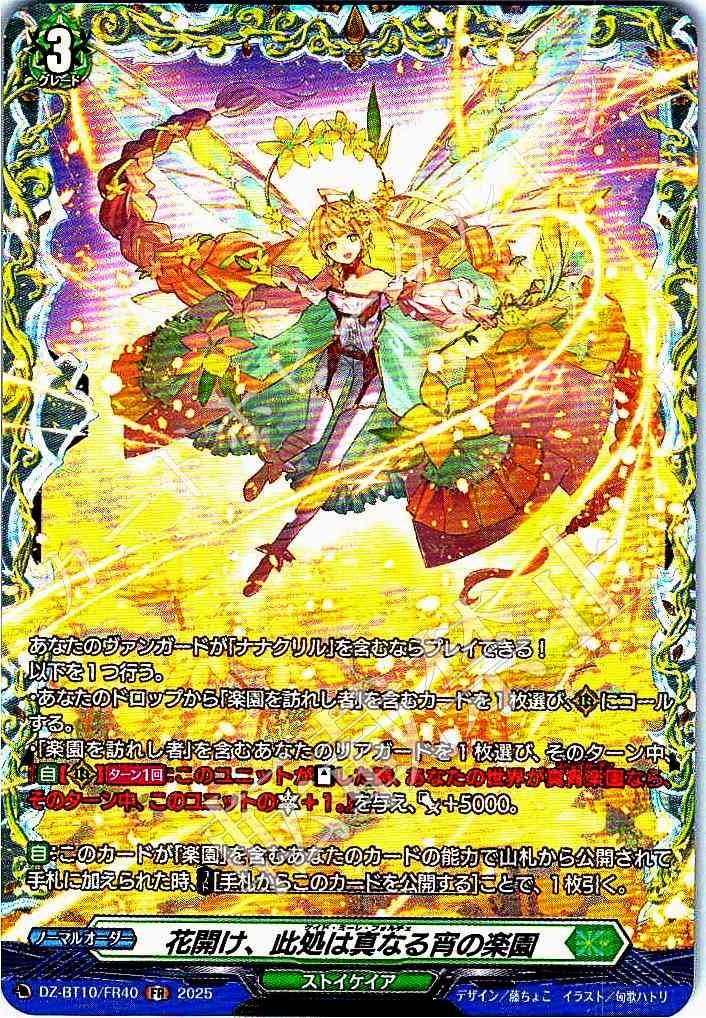 店頭買取品】カードファイト‼︎ヴァンガード,シングルカード,DZ