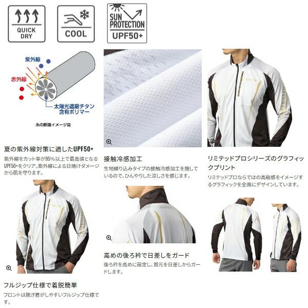 セール ≪'25年3月新商品！≫ シマノ リミテッド プロ フルジップ