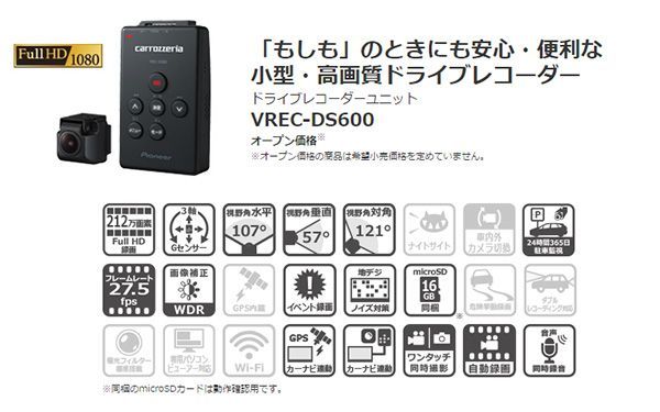 カロッツェリア8V型楽ナビAVIC-RL912+VREC-DS600+ND-BC8IIドライブ