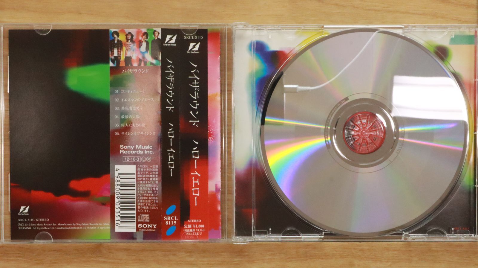 国内盤CD☆バイザラウンド/BYEE the ROUND□ ハローイエロー