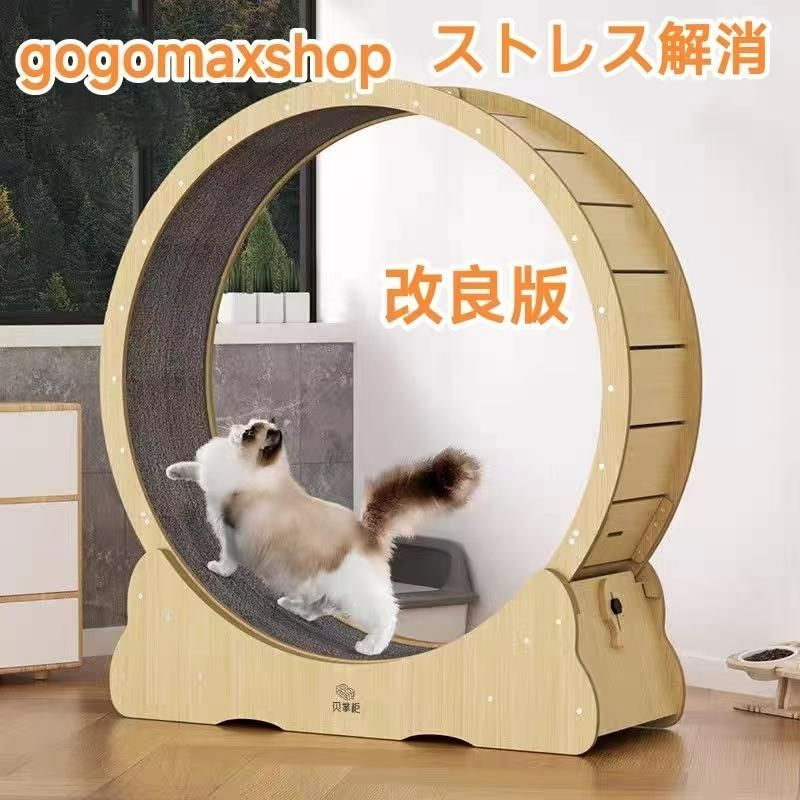 改良版 猫 トレッドミル キャット ホイール キャット運動 鍛錬 ローラー ルームランナー 回し車 観覧車 ランニングホイール ペット省スペーL 100CM