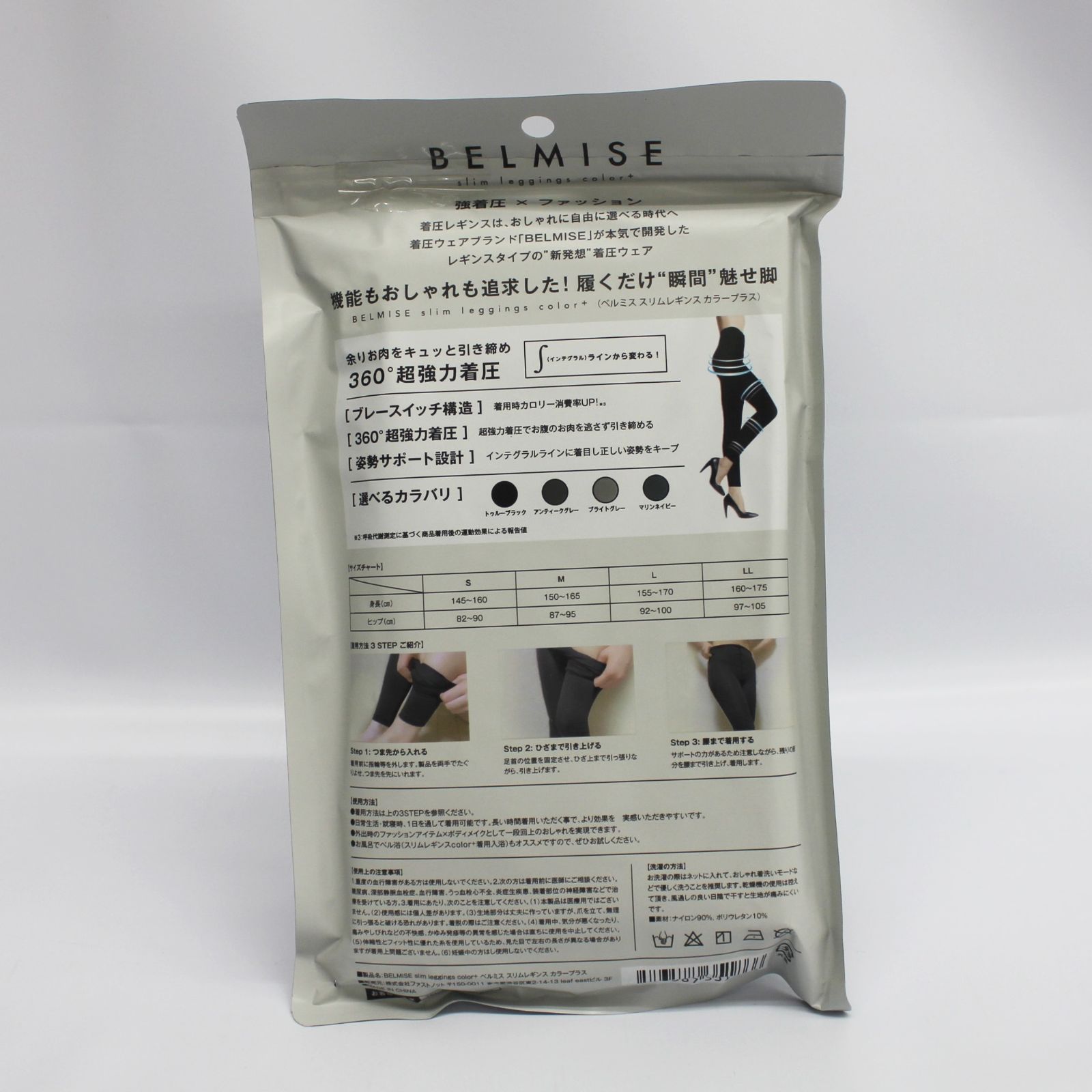 【新品】BELMISE slim leggings color＋ 強着圧レギンス Lサイズ 4点セット