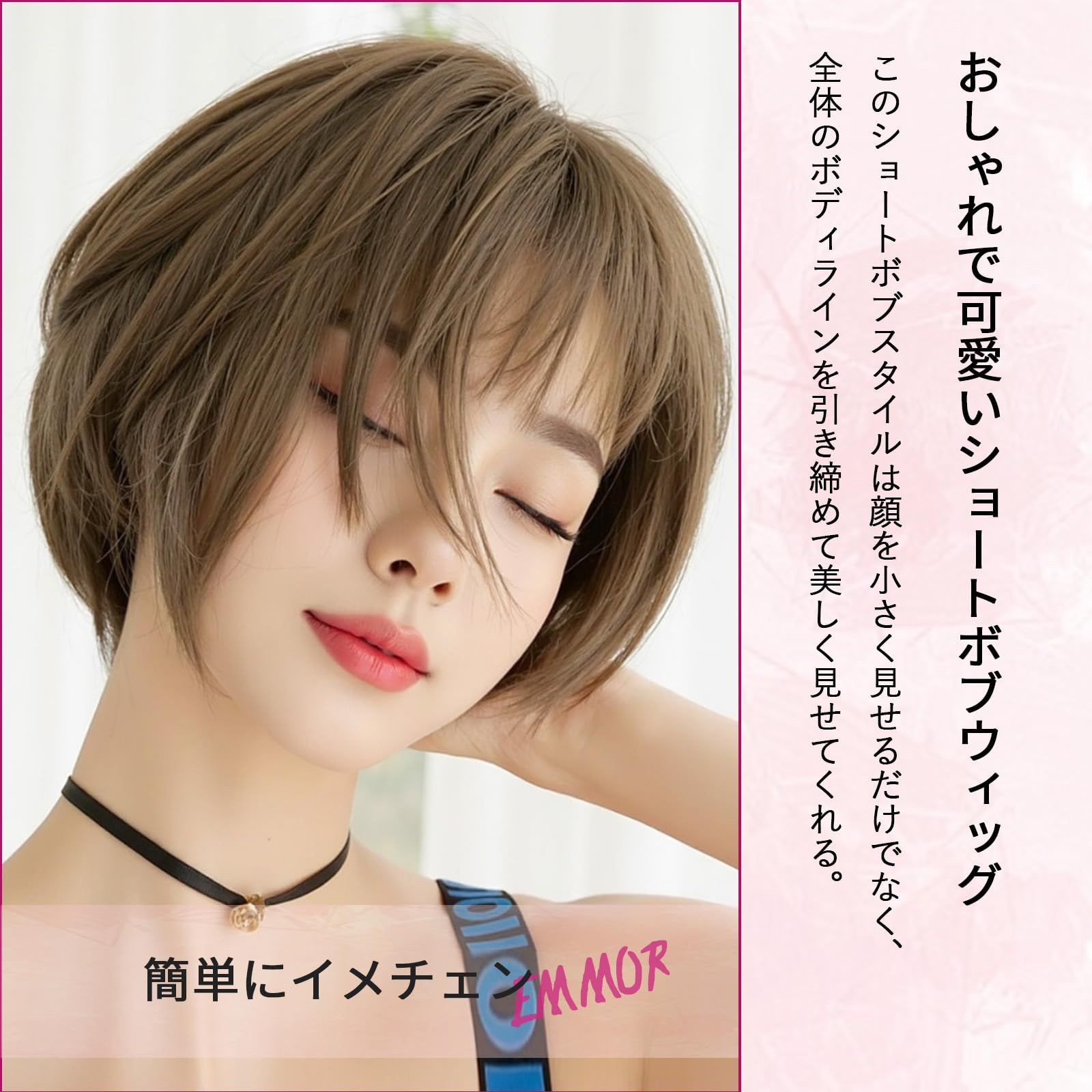 EMMOR ウィッグ ショート ボブ ブラウン フルウィッグ レディーズ 自然