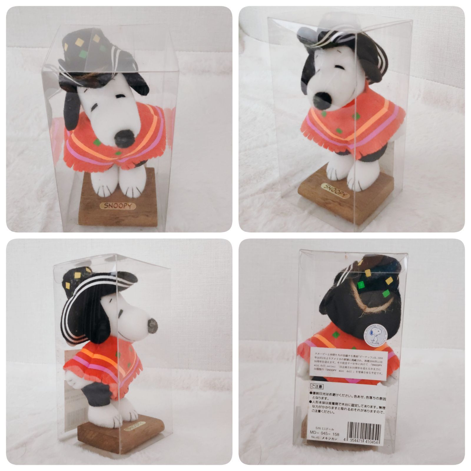 SNOOPY 50th スヌーピー 50周年 ミニドール 6体セット & sanwa