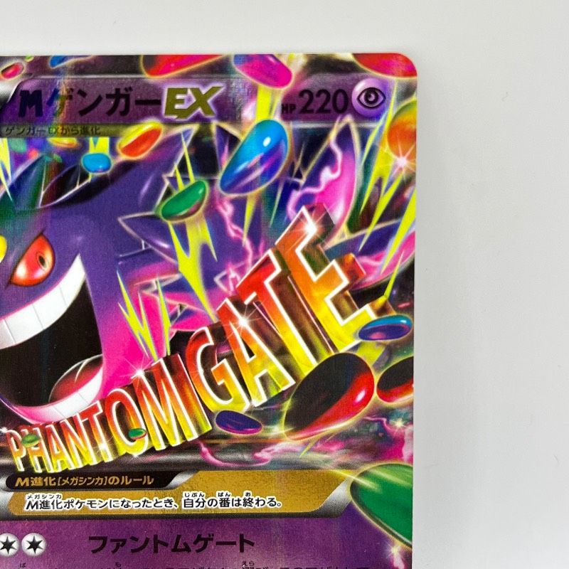 ポケモンカード　MゲンガーEX　CP4　049　CGC10 ポケモンカード Mゲンガー ex cp4 ミラー - メルカリ