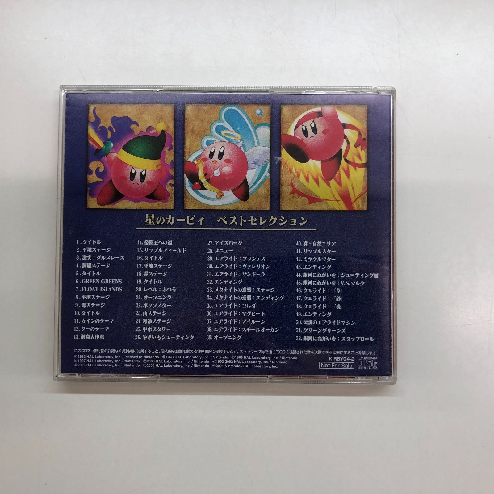 星のカービィ 52HIT TRACKS 【サウンド・トラック】 店舗受取可 Nintendo 星のカービィ ベストセレクション